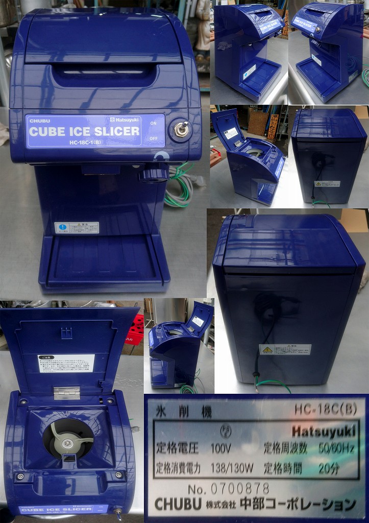 CHUBU 中部 キューブかき氷機HC-18C-1(B)Hatsuyuki