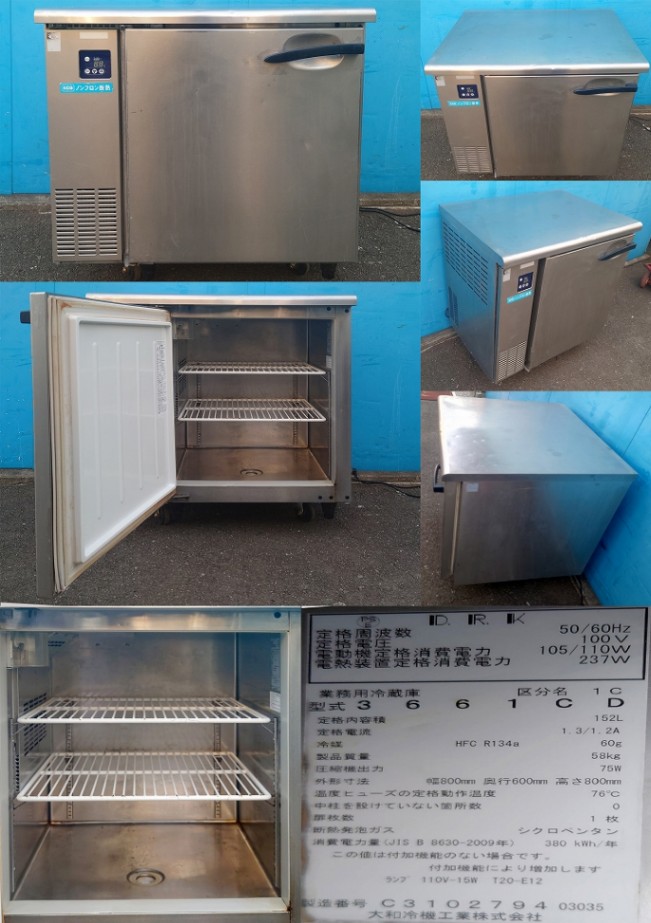 動確済み】2019年 ダイワ 大和冷機 業務用冷蔵庫 3661CD 単相 100V