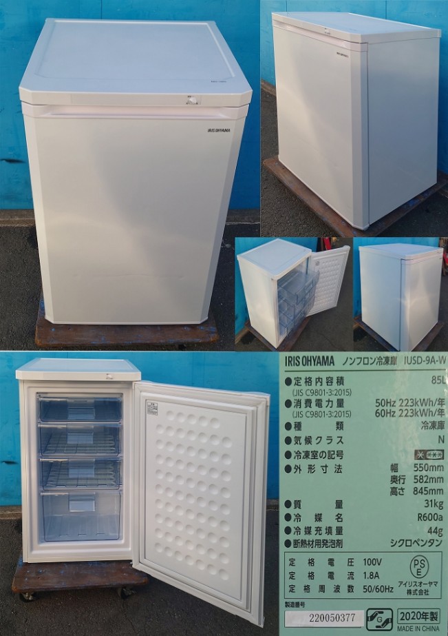 1ドア 冷凍庫 100v IRIS OHYAMA IUSD-9A-w 2020年製 IRIS OHYAMA⁄アイリス