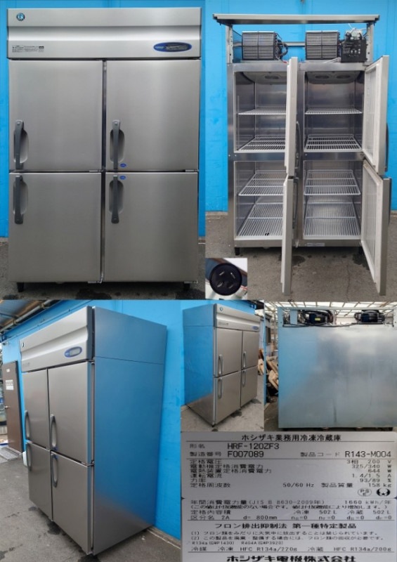 【国内配送】 200v 3相 縦型4ドア冷凍冷蔵庫 ホシザキ 2016年 HRF-120ZF3 その他