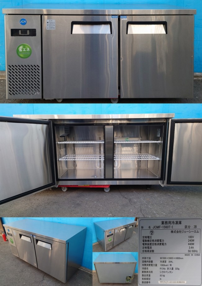 業務用(ジェーシーエム)JCM 省エネIシリーズ ヨコ型2ドア冷蔵庫 JCMR