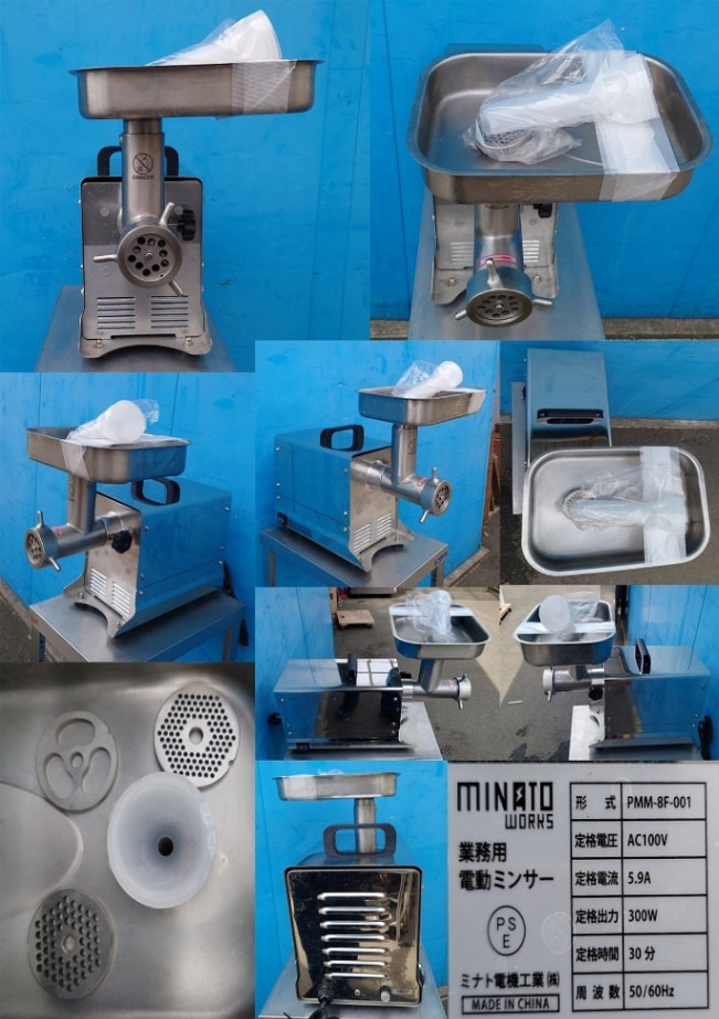 送料無料】ミナト 業務用電動ミンサー 電動ミンサー ミナトワークス