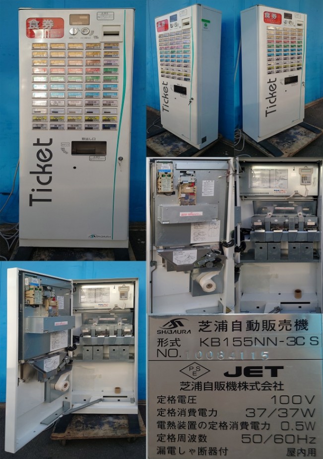 券売機KB155NN 芝浦