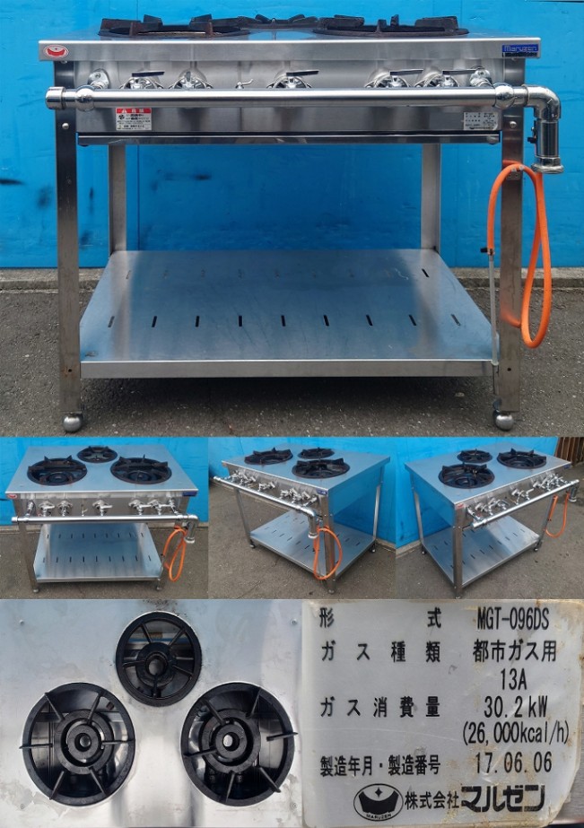 2017年 マルゼン3口ガステーブル 都市ガス① 2017年 マルゼン3口ガステーブル 都市ガス①