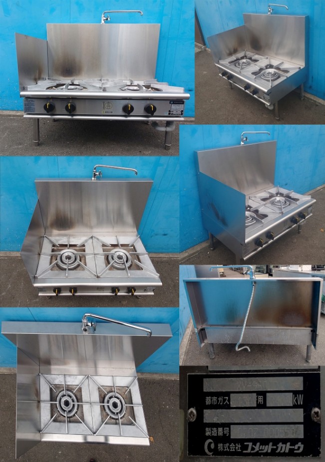 コメットカトウガスレンジ色々