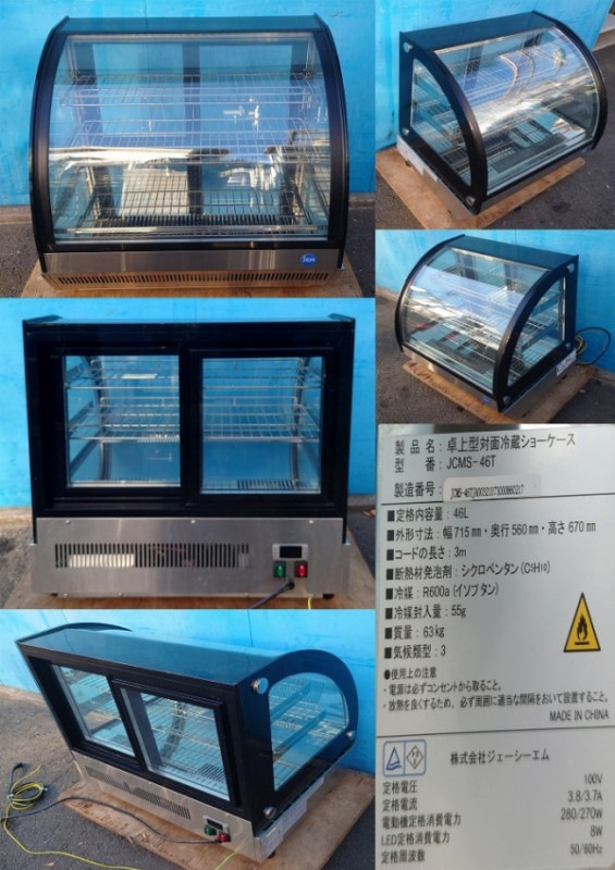 卓上型対面冷蔵ショーケース JCMS-60T(多摩地区に取りに来れる方限定値引き 1113000016_6914a100d9a94.jpg