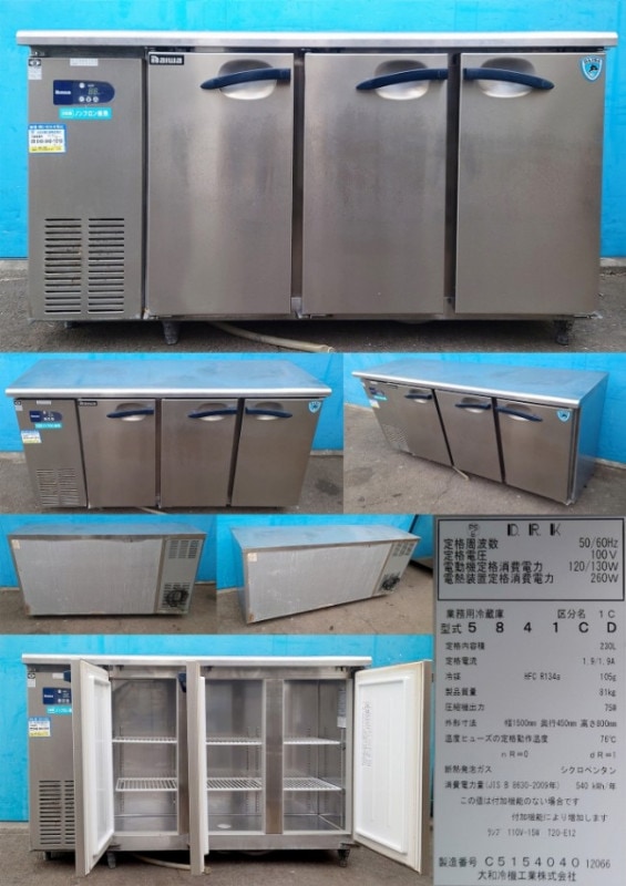 大和テーブル形冷蔵庫 6961CD