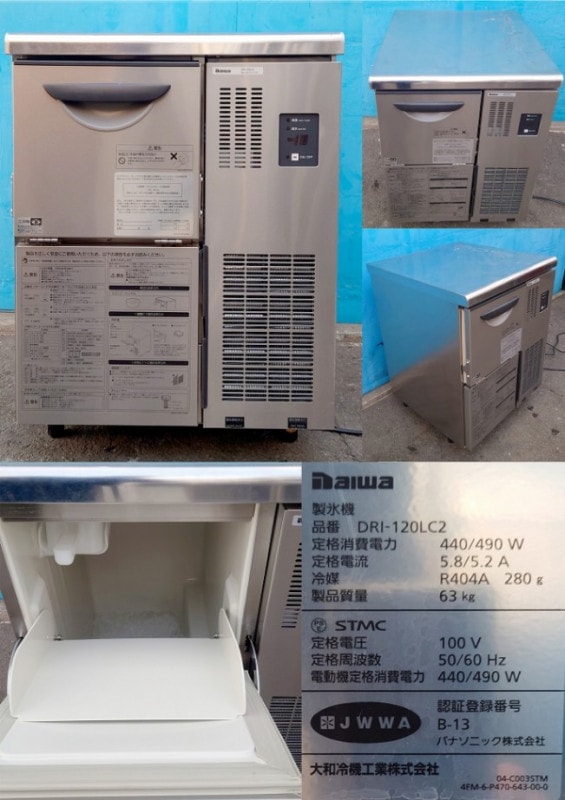 全自動製氷機 チップアイス 100v ダイワ DRI-120LC2 2019年