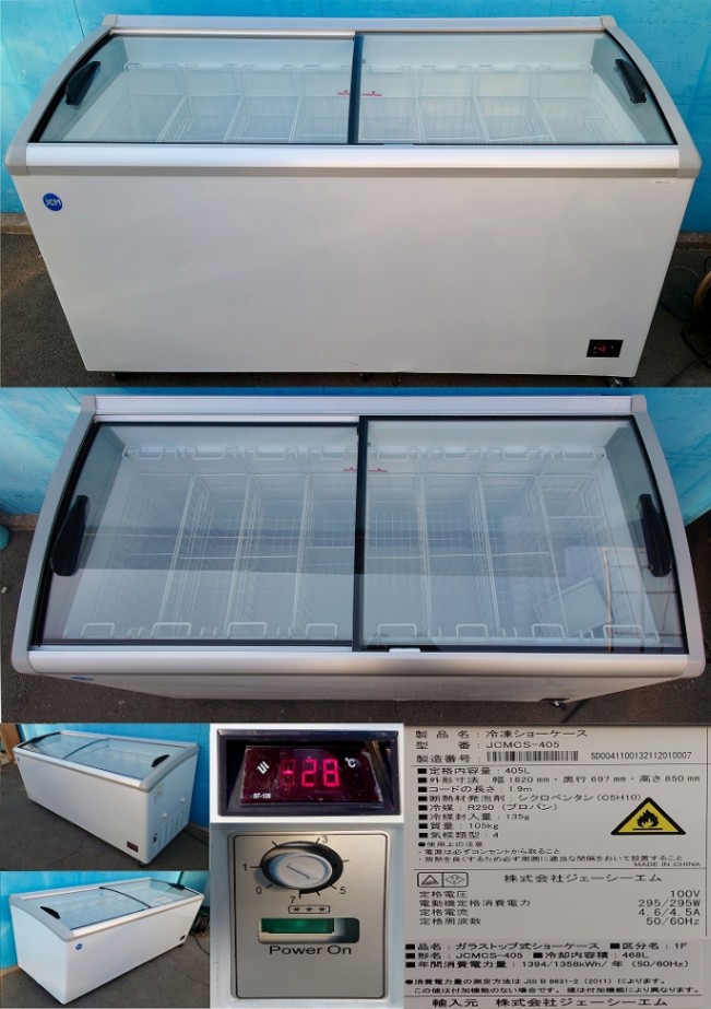 JCM冷凍ショーケース405L 桃太郎 JCMオフィシャルショップ / 冷凍ショーケース ラウンド扉 LED