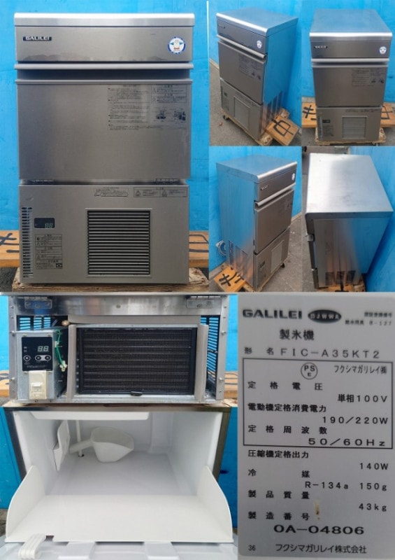ジャンク フクシマ 18年 業務用 製氷機 FIC-A35KT2（FIC-25KTX
