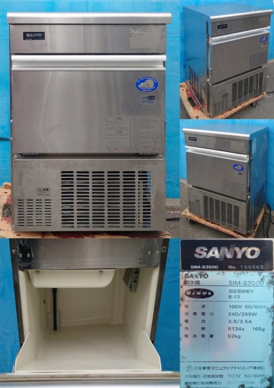 エリア51　限界値下げ！SANYO サンヨー 全自動製氷機SIM-S68 中古厨房機器 販売・買取の大阪厨房本舗/サンヨー 全自動製氷機