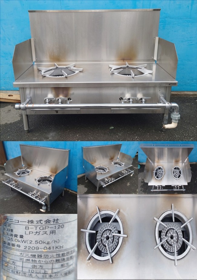 2020年tanikoスープレンジ 都市ガス