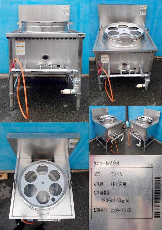 ゆで麺器 LPガス タニコー TU-1N 2022年 | 中古 加熱物厨房機器