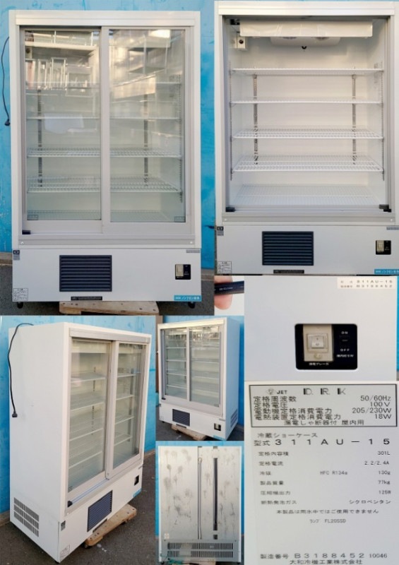 ダイワ 311-U15 冷蔵ショーケース スライド扉 冷蔵庫 2013年 100V 50/60Hz 【動作問題なし】 ダイワ 311-U15 冷蔵ショーケース スライド扉 冷蔵庫 2013年 100V 50