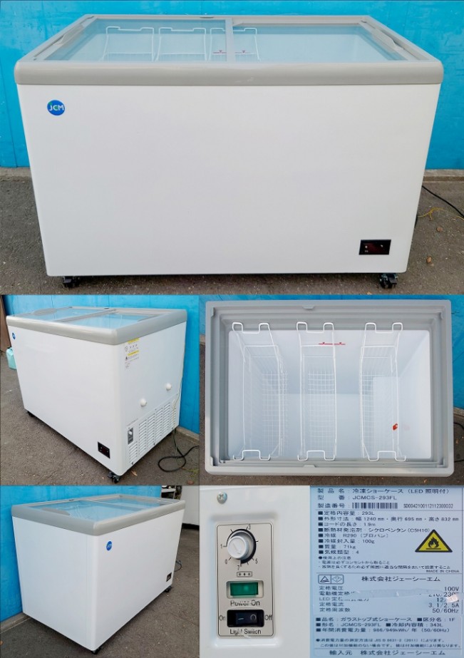 JCM冷凍ストッカー 2016年 148L