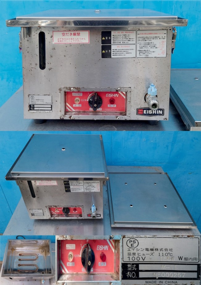 EISHIN エイシン 電気蒸し器 M-11 業務用 調理器具 屋内用 格安 卓上