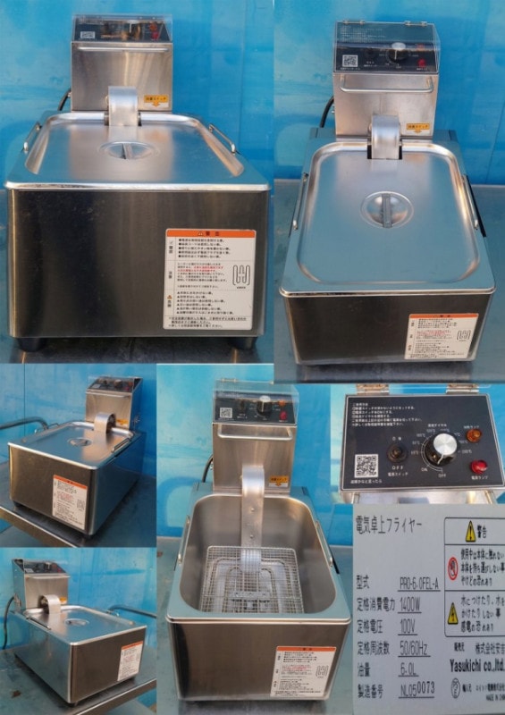電気フライヤー　業務用　PRO-5FLWT フライヤー PRO-5FLT/PRO-5FLWT/PRO-6.0FEL/PRO-6.0FELW用 油槽