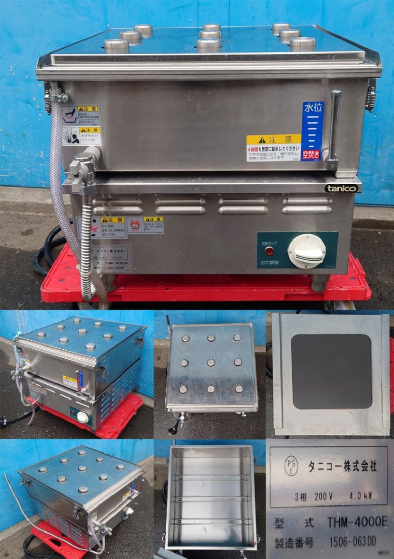 卓上電気蒸し器 3相 200v タニコー THM-4000E | 中古 加熱物