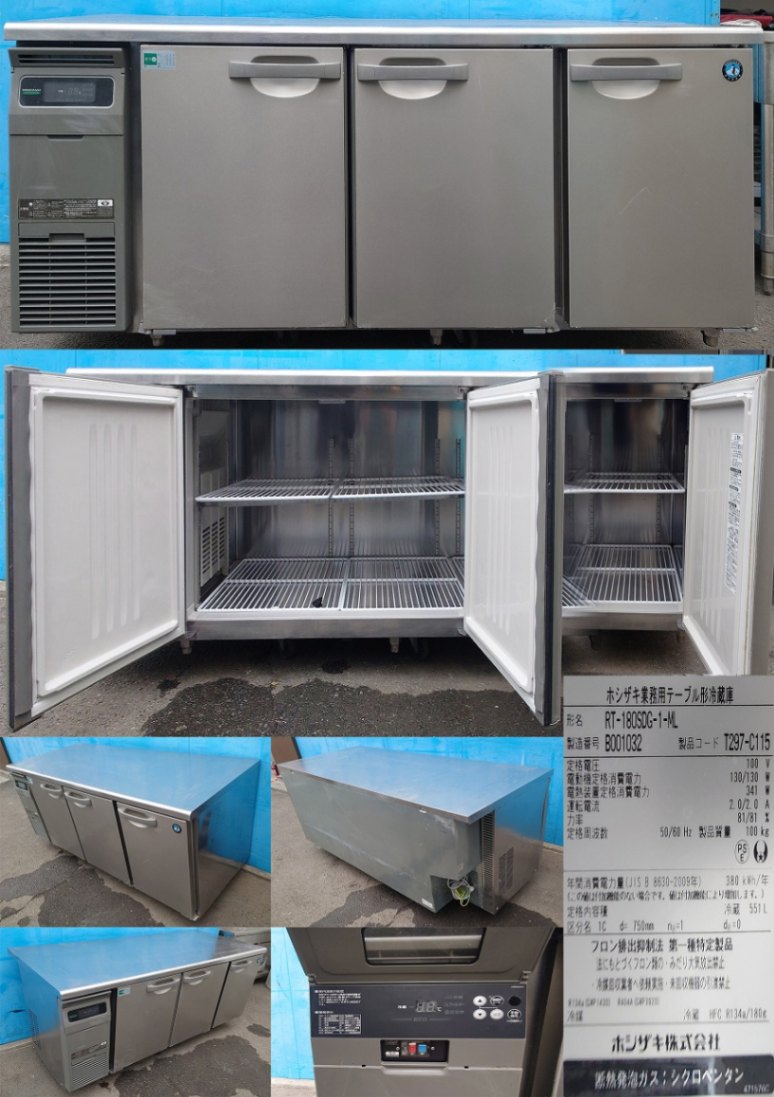 ホシザキテーブル形冷蔵庫2022年