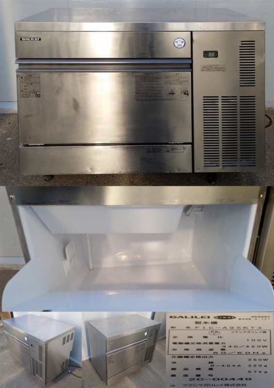 【フクシマ　製氷機　FIC-Aw25KT5 】 フクシマ 製氷機 FIC-Aw25KT5 】 製氷機キューブアイス【25kg