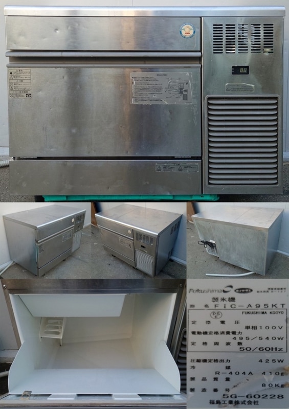 全自動製氷機 95kg フクシマ 100V FIC-A95KT | 新品 冷え物厨房