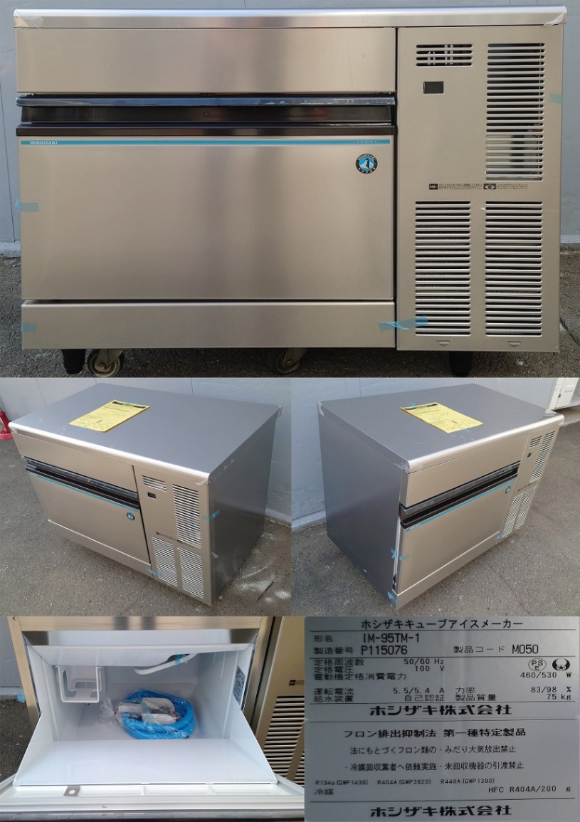 全自動製氷機 95kg 100v ホシザキ IM-95TM-1 2024年 | 中古