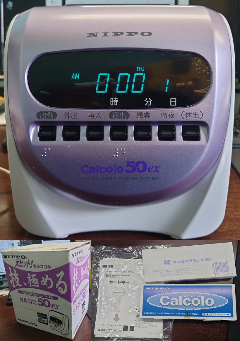 タイムレコーダー カルコロ 50ex ジャンク NIPPO ニッポー Calcolo50ex カルコロ タイムレコーダー