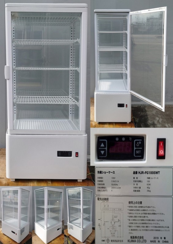冷蔵ショーケース 100v 城島株式会社 HJR-FG100SWT 2019年