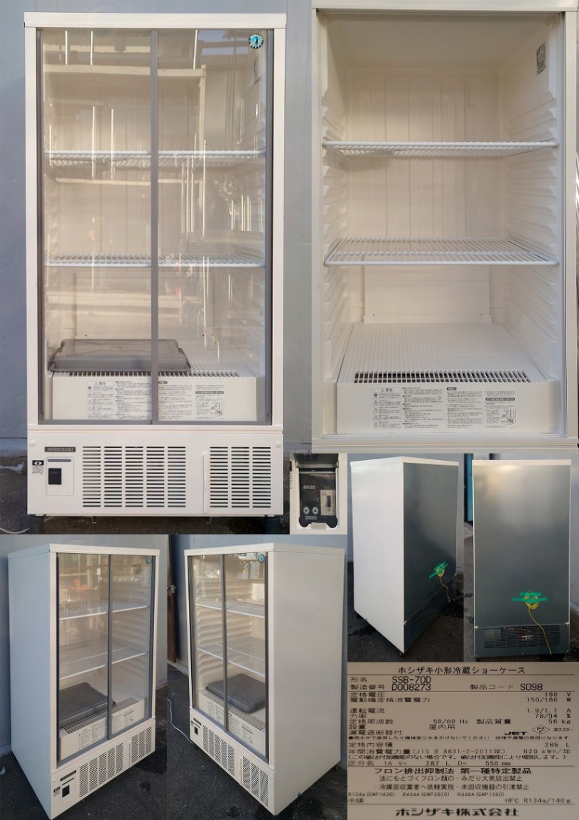 850-0) ホシザキ 冷蔵ショーケース SSB-85CL 218L 100V W850D550H1050