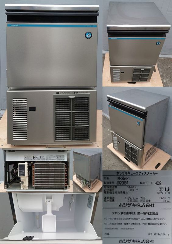 全自動製氷機 100v 50/60hz ホシザキ IM-35M-1 | 中古 冷え物