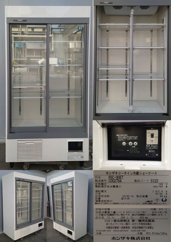 リーチイン冷蔵ショーケース 100v ホシザキ RSC-90ET 2023年