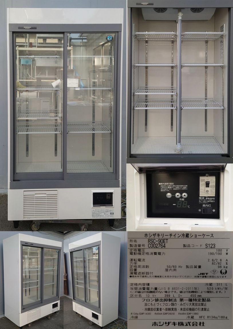 ホシザキ　リーチイン冷蔵庫　100V リーチイン冷蔵ショーケース 100v ホシザキ RSC-90ET 2023年