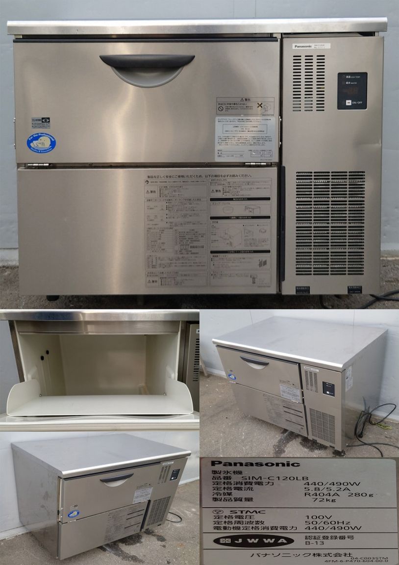 パナソニック チップアイス製氷機  SIM-C120LB 100V 楽天市場】製氷機 パナソニック SIM-C120LB チップアイス 1Φ100V