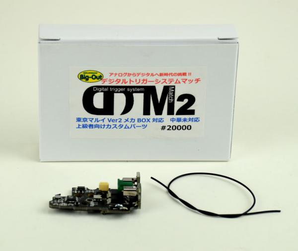 電子トリガー DTM-2 Big-Out製 電動ガン Ver2メカボックス用 Big-Out 電子トリガー DTM-2 東京マルイ電動ガン Ver2メカボックス対応