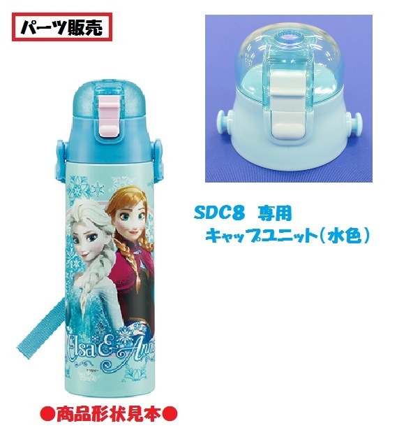 341991 SDC8~【宅配便のみ】キャップユニット<br>【SDC8