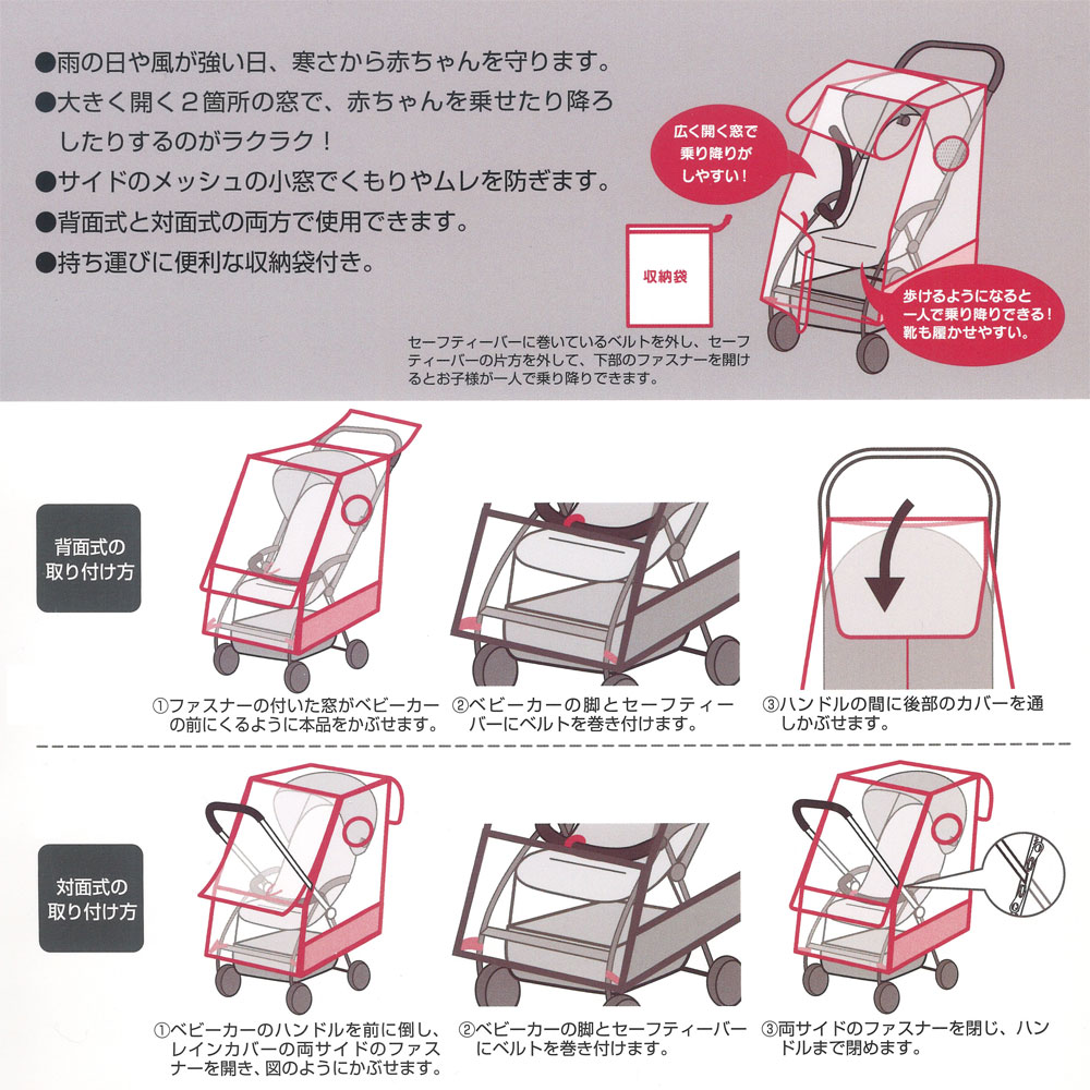 ぽてと　車イス用レインカバー×ブランケット 578267 BCRC1~ベビーカー用 レイン カバー ハッピーデイズ