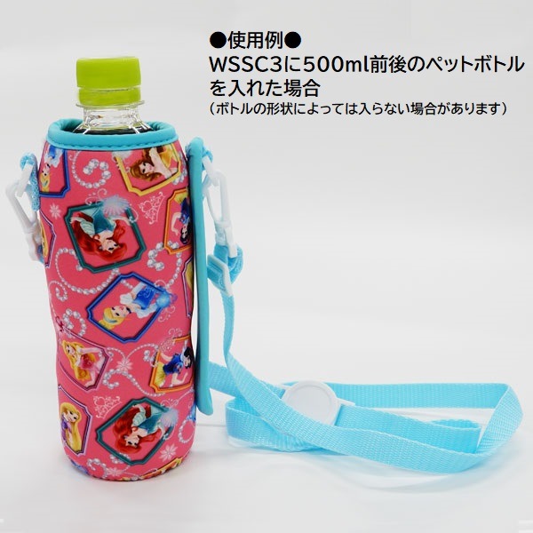 546266 WSSC3~ウエット生地ボトルカバー<br>○カーズ○<BR>//ウェット