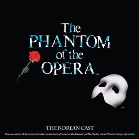 【新品•未開封】オペラ座の怪人 韓国キャストCD 2009年版 韓国ミュージカルOST / 『オペラ座の怪人』(2009 コリアン