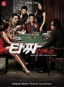 【韓国映画】DVD(セル版)【初回限定盤】『タチャ-神の手-STANDARD』 Amazon.co.jp: タチャ-神の手-COLLECTORSEDITION（初回限定生産
