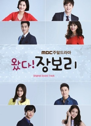 Amazon.co.jp: 私はチャンボリ OST 韓国ドラマ 未開封CD イユリ