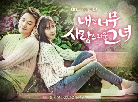 韓国ドラマ☆『僕にはとても愛らしい彼女』OST 2CD 韓国盤 新品 韓国ドラマ☆『僕にはとても愛らしい彼女』OST 2CD 韓国盤 新品
