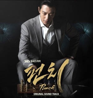 韓国ドラマOST / 『パンチ～余命6ヶ月の奇跡』PUNCH (SBS月火