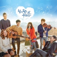 韓国ドラマOST / 『恋は七転び八起き』2CD (Mnet金曜ドラマ)<br 