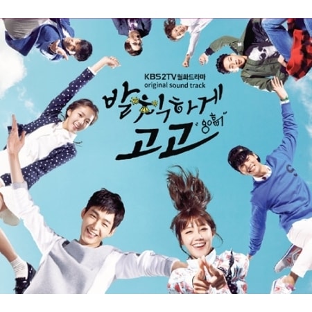 チアアップost ペイニョク 치얼업 (Cheer Up) OST - YouTube