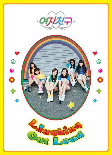 ヨジャチング[GFRIEND] / 1st ALBUM『LOL』 (Laughing out loud