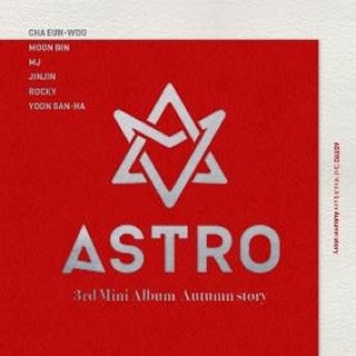 astro autumn story アルバム　全員　直筆サイン　① astro autumn story アルバム 全員 直筆サイン ①
