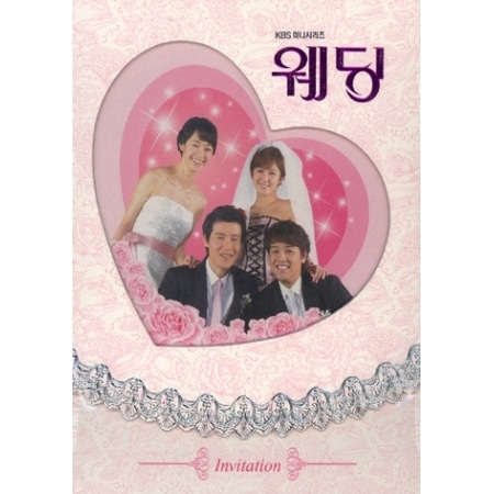 ウェディング BOX&BOX2 (全巻) 韓国ドラマ Amazon.co.jp: ウェディング BOX1 [DVD] : リュ・シウォン, リュ