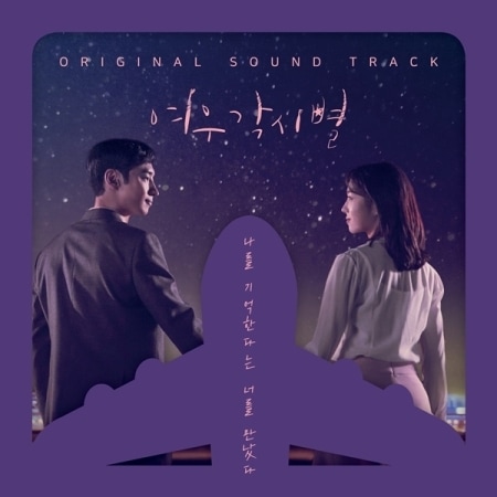 (新品)輝く星のターミナル OST 0000000199042_1JaNfLg.jpg