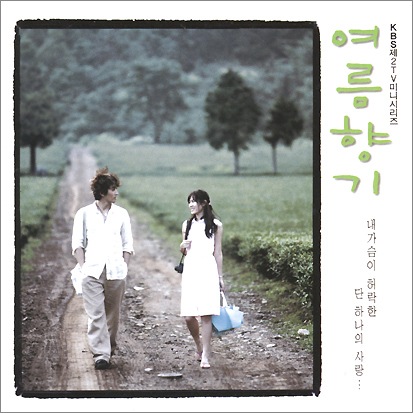 韓国ドラマOST / 『夏の香り』 | OST (ドラマ) | | SoundSpace