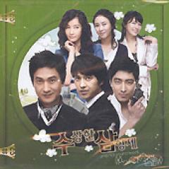 韓国ドラマOST / 『怪しい三兄弟』 | OST (ドラマ) | | SoundSpace